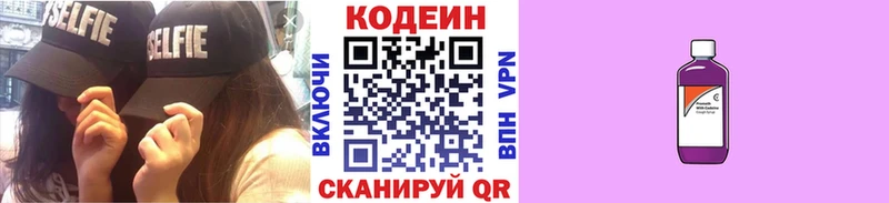 Купить закладки  Кола  Кодеин Purple Drank 
