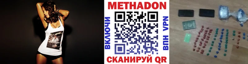 Метадон кристалл  Купить где  Кола 